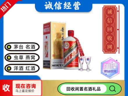 安龙县回收飞天茅台酒