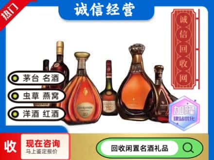 安龙县回收知名洋酒