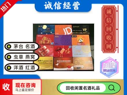 安龙县回收购物卡