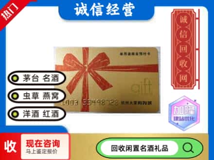 安龙县回收大厦卡