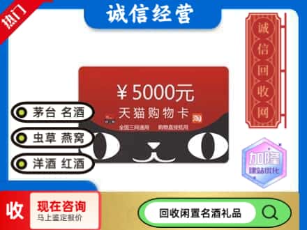 安龙县回收天猫购物卡