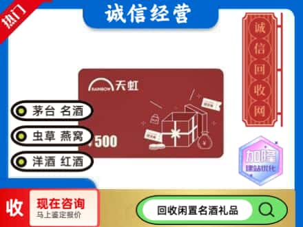 安龙县回收天虹卡