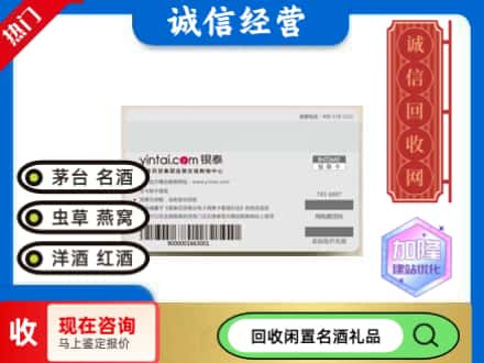 安龙县回收银泰购物卡