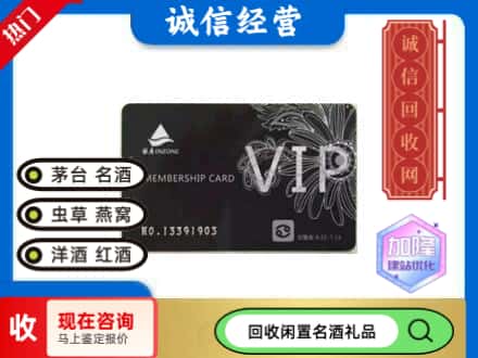 安龙县回收银座商场卡