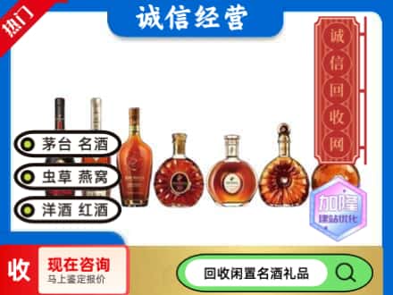 安龙县回收三大洋酒