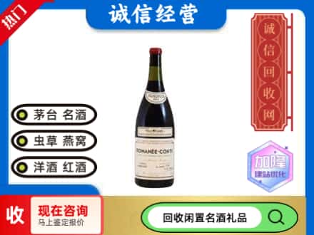 安龙县回收红酒