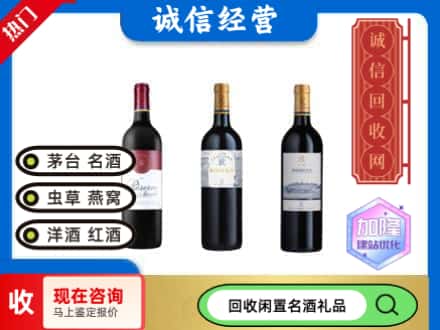安龙县回收拉菲红酒