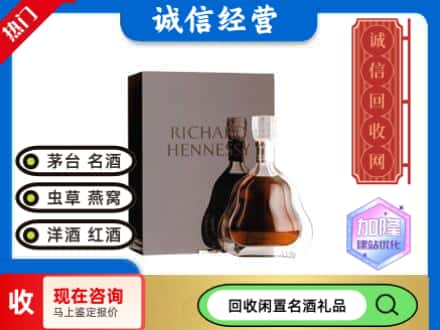 安龙县回收李察洋酒