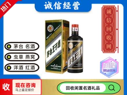 安龙县回收茅台酒王子酒