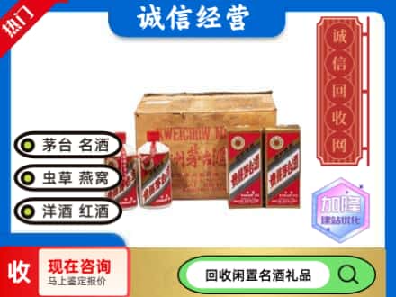 安龙县回收五星茅台酒